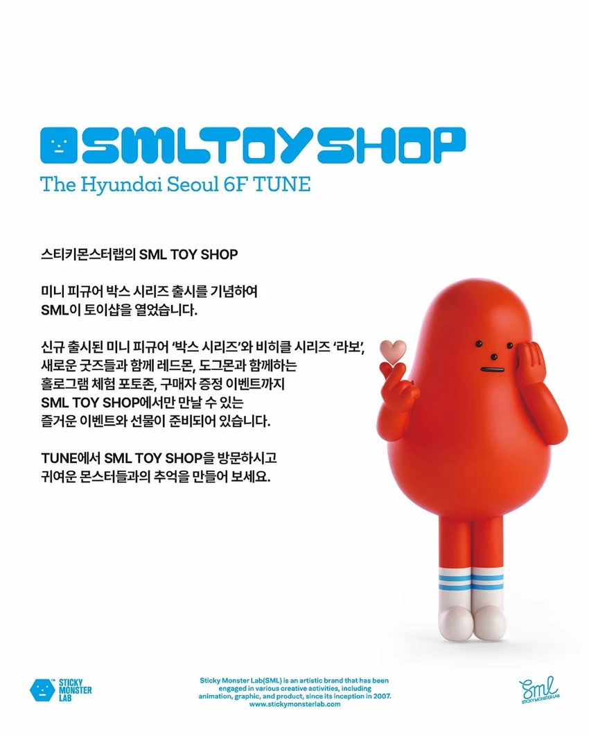 [SML TOY SHOP] POP-UP STORE - 더현대서울🏬😐 - 대외활동·행사 - 이벤타임즈 - 12