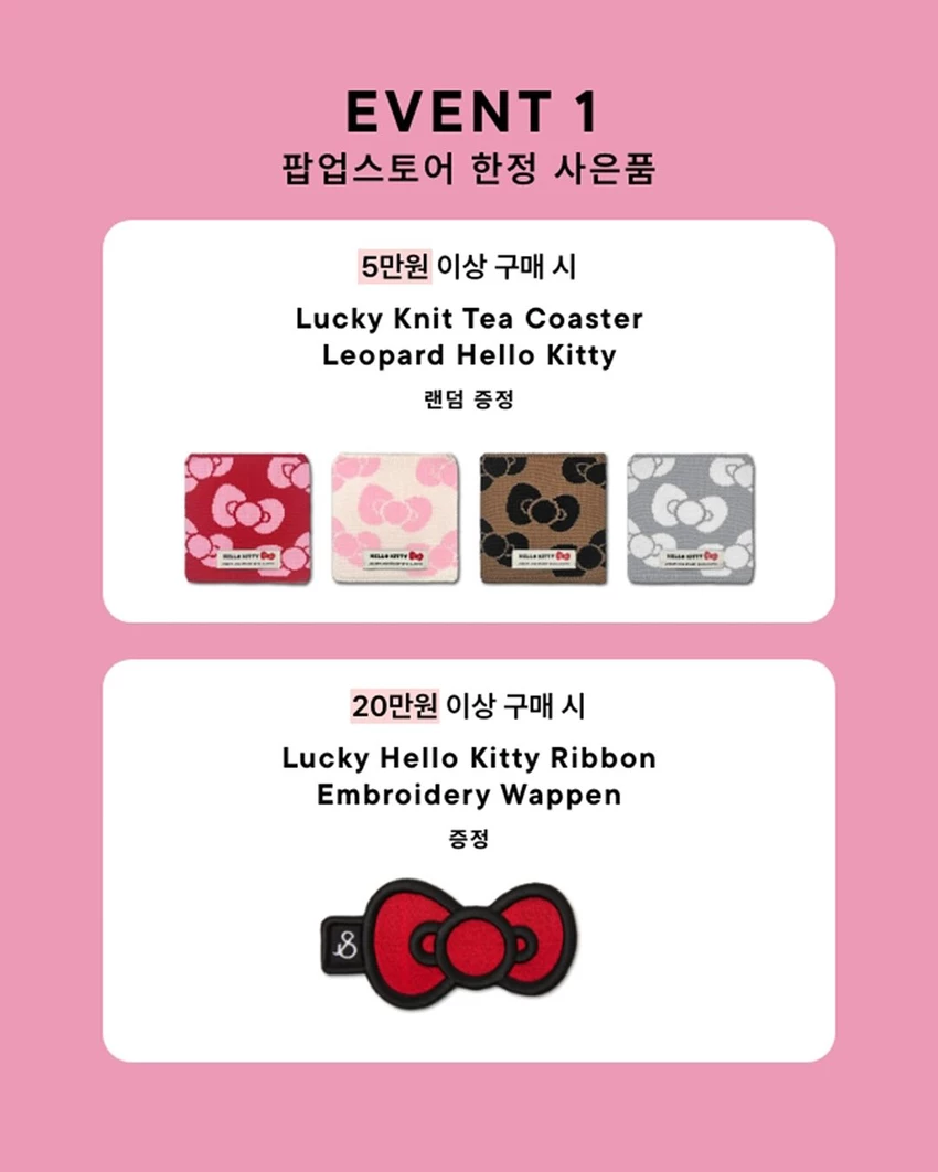 조셉앤스테이시 X 헬로키티 신세계 강남 POP UP STORE  - 대외활동·행사 - 이벤타임즈 - 2