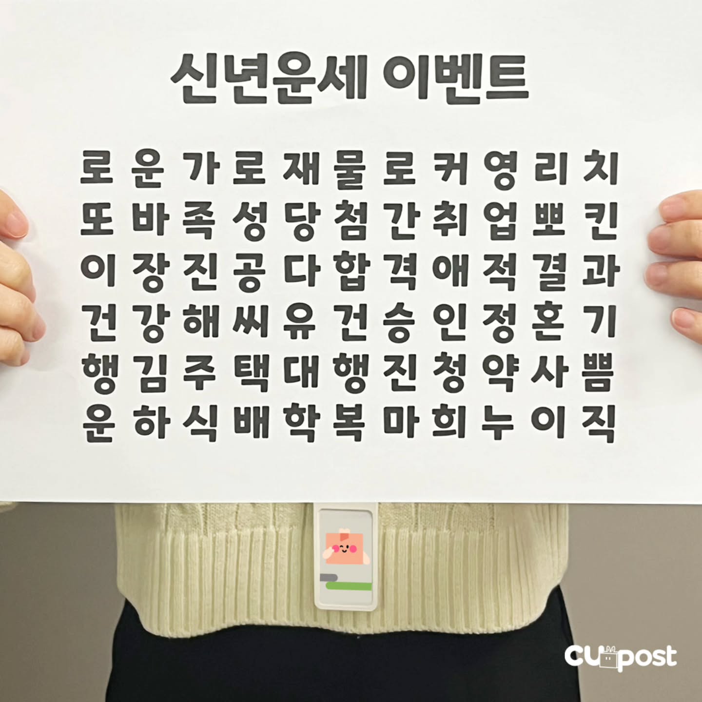 [CU편의점택배] 가장 먼저 눈에 들어오는 단어 세 가지