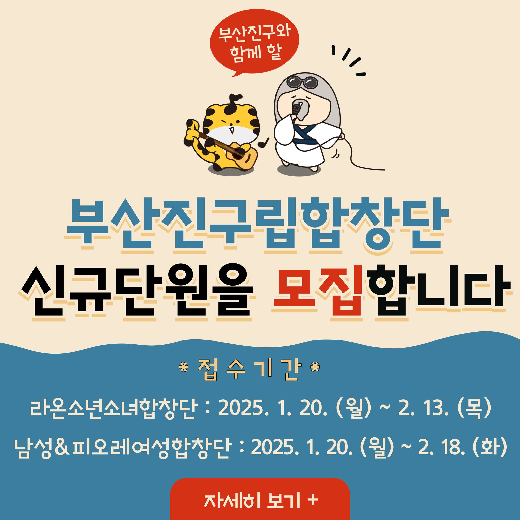 부산진구립합창단 신규단원 모집 - 대외활동·행사 | 이벤타임즈