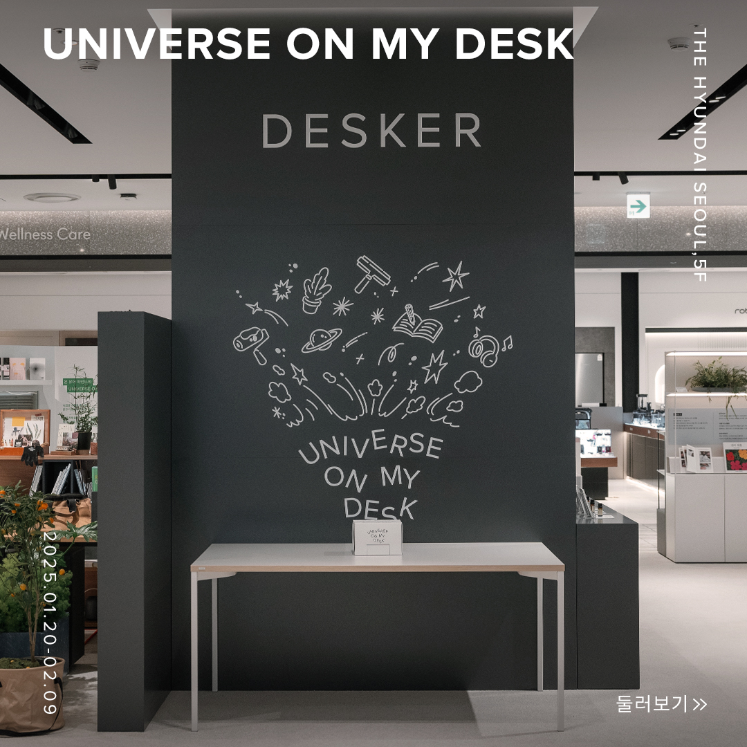 UNIVERSE ON MY DESK 데스커 팝업 - 더현대 서울 (여의도) - 대외활동·행사 | 이벤타임즈