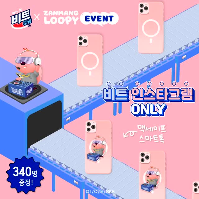 [비트] 런칭 34주년 기념🎉 이벤트 - 이벤트 | 이벤타임즈