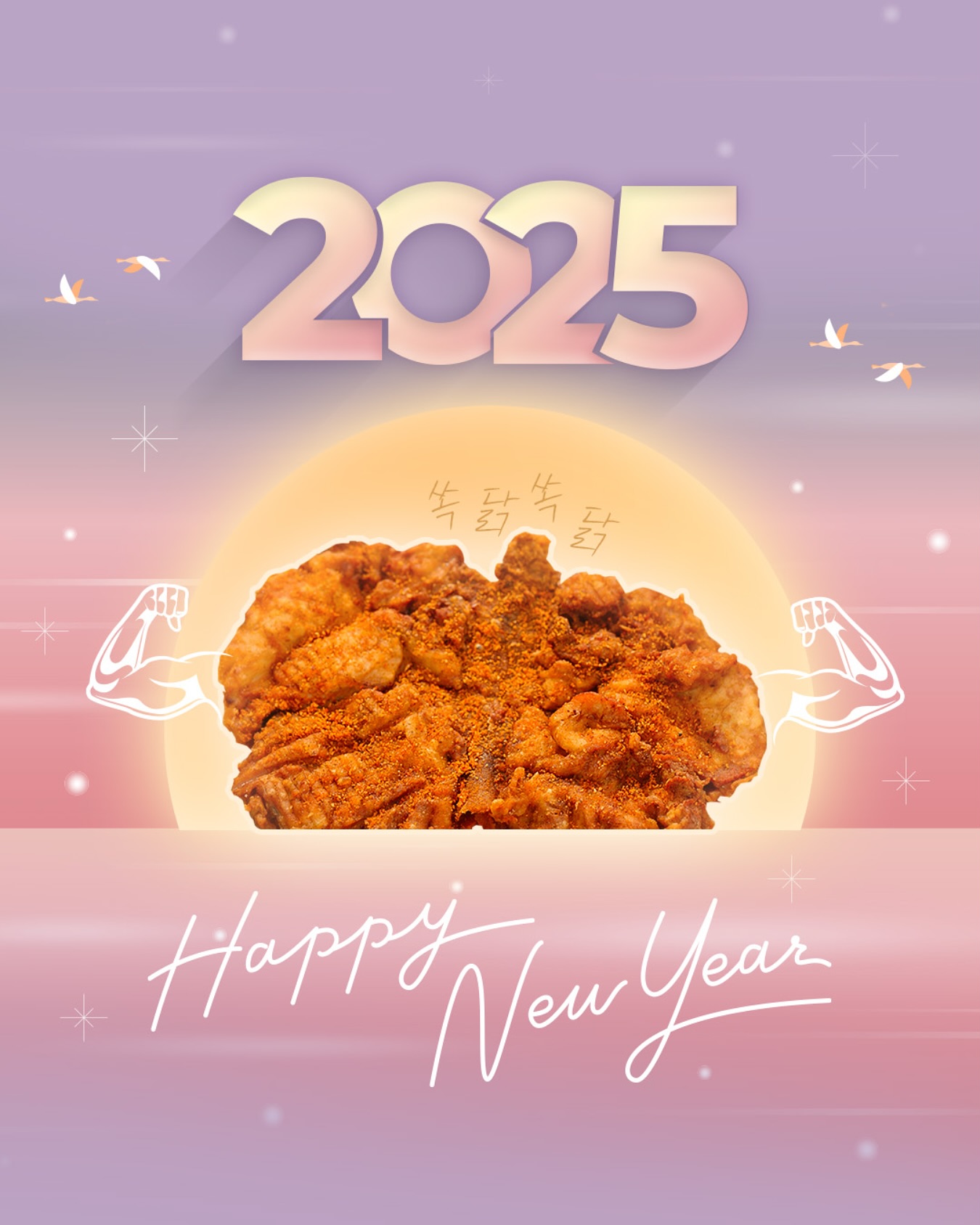 또래오래 2025 신년 댓글 이벤트