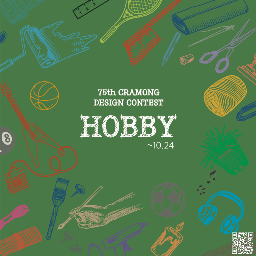 [끄라몽]75회 ‘HOBBY(취미)’ 티셔츠 디자인 공모전