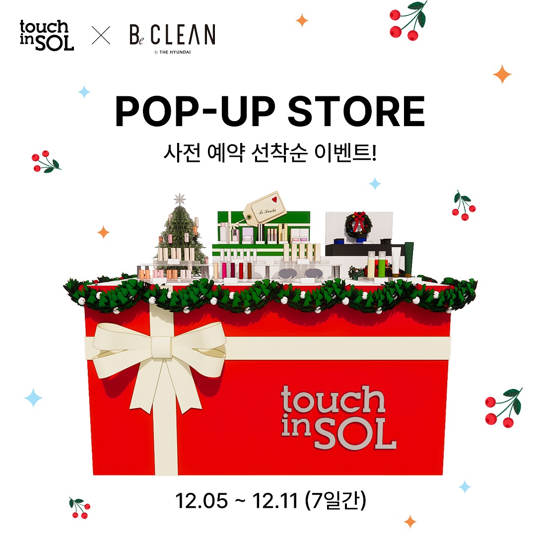 터치인솔*현대백화점 비클린  2nd POP-UP STORE