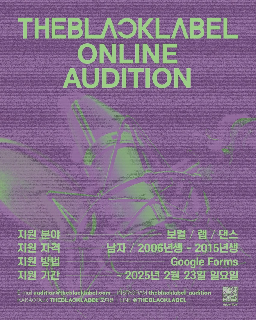 THEBLACKLABEL ONLINE AUDITION - 공모전 | 이벤타임즈