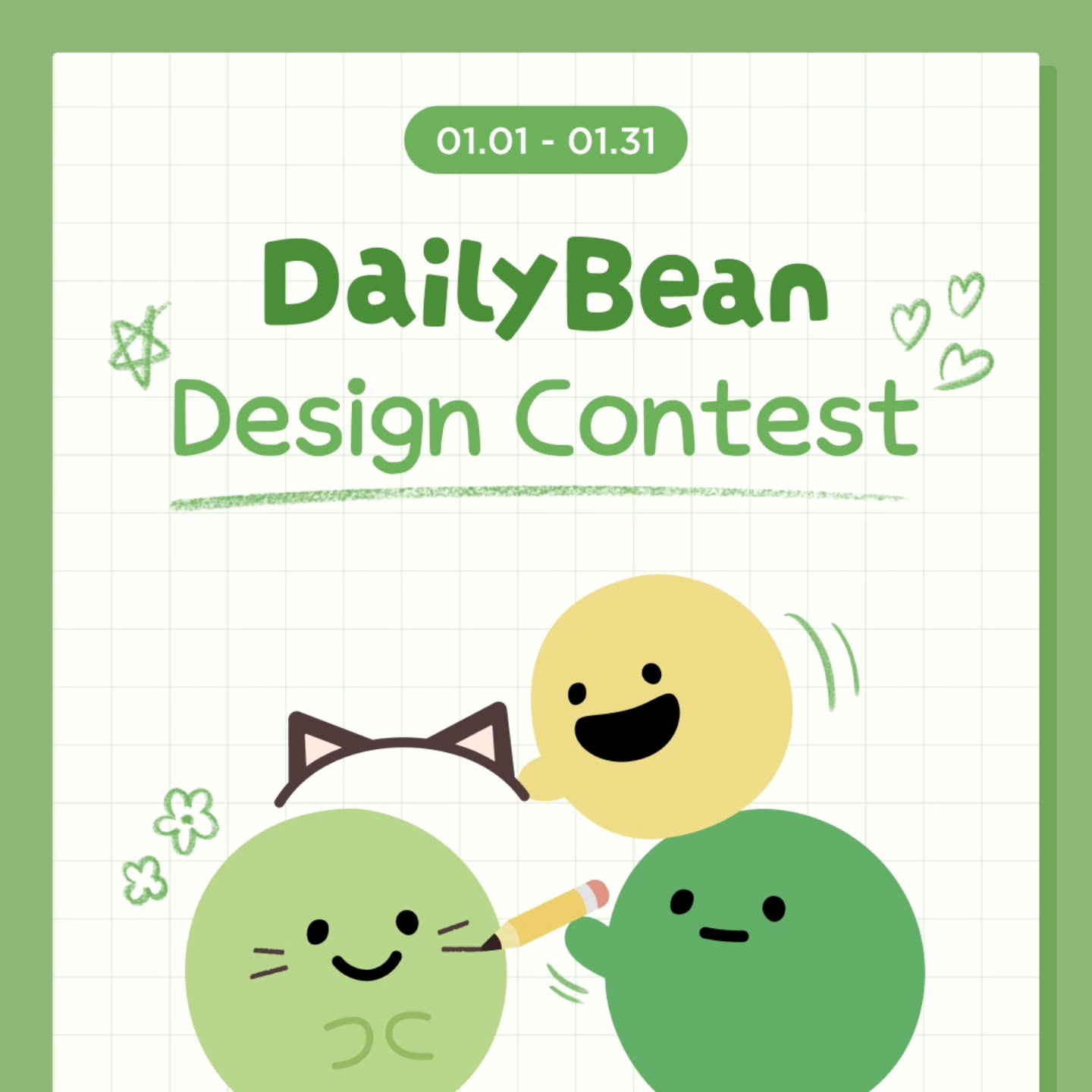 DailyBean 하루콩 : 2025 제4회 콩 디자인 콘테스트