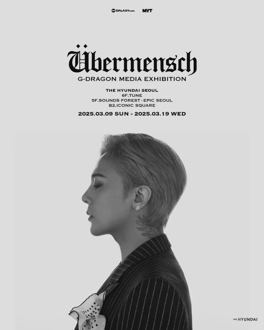 G-DRAGON Media Exhibition : Übermensch - 대외활동·행사 | 이벤타임즈