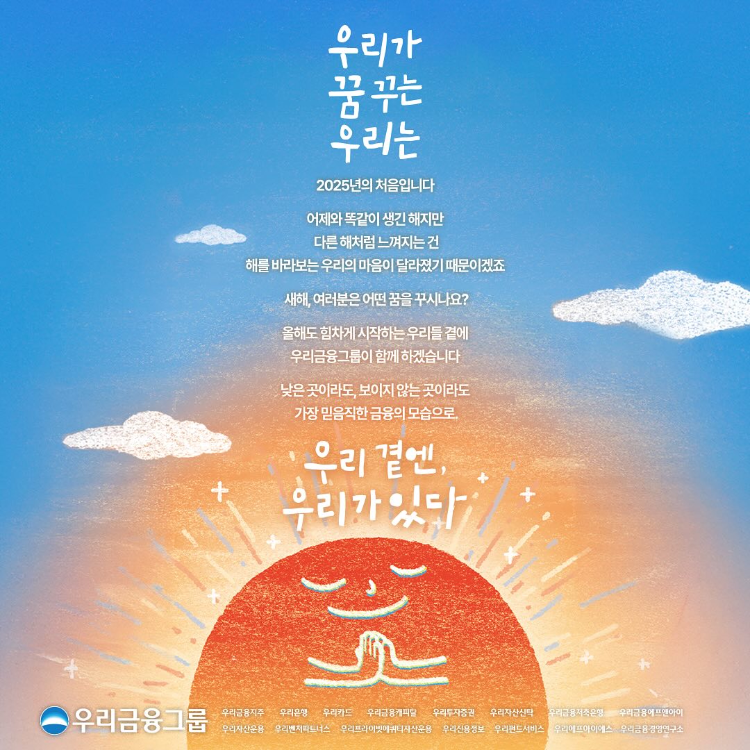 [우리다문화장학재단] #이벤트 2025 신년 다짐 한 마디 - 이벤트 | 이벤타임즈