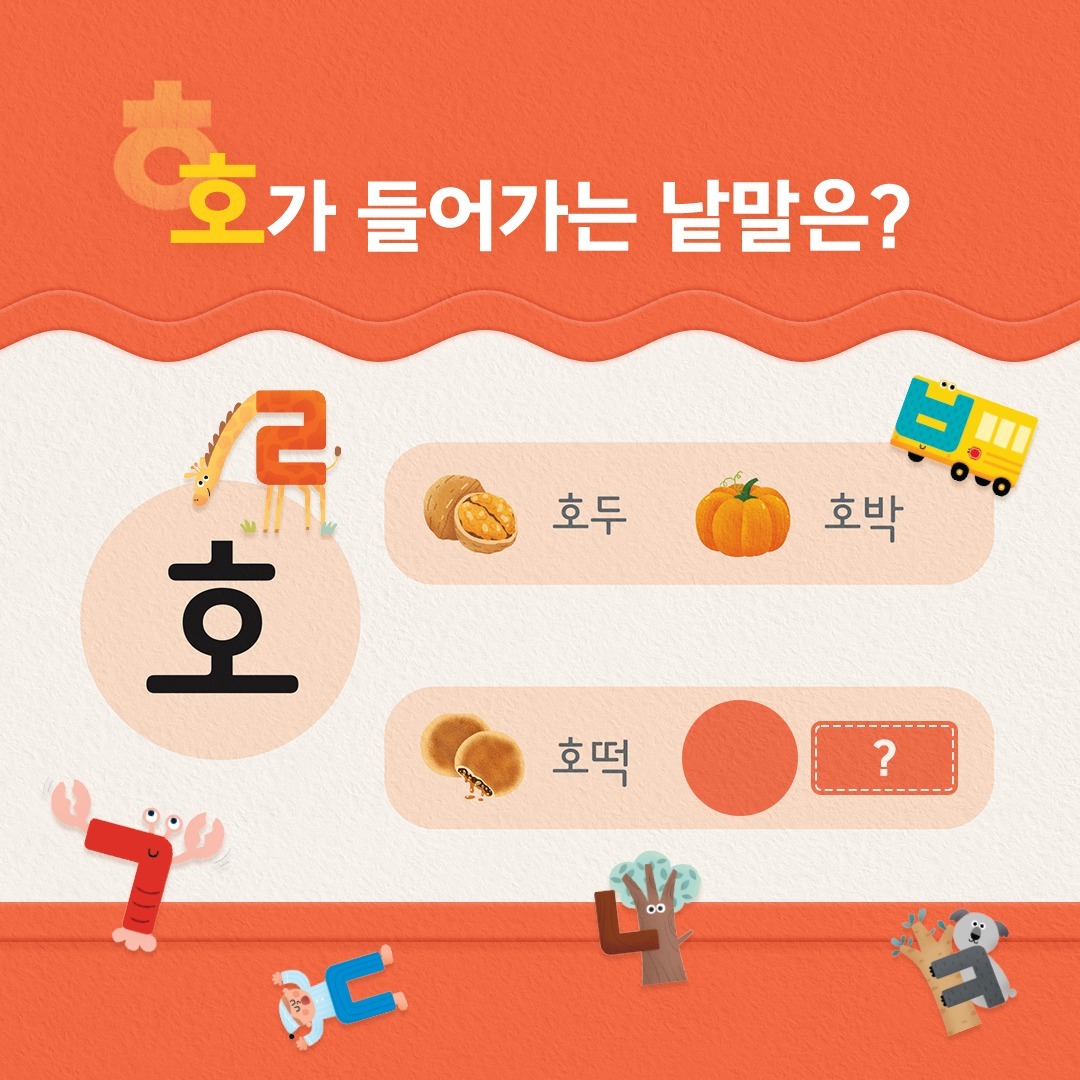 한솔교육 신기한나라  퀴즈 이벤트 - 이벤트 | 이벤타임즈